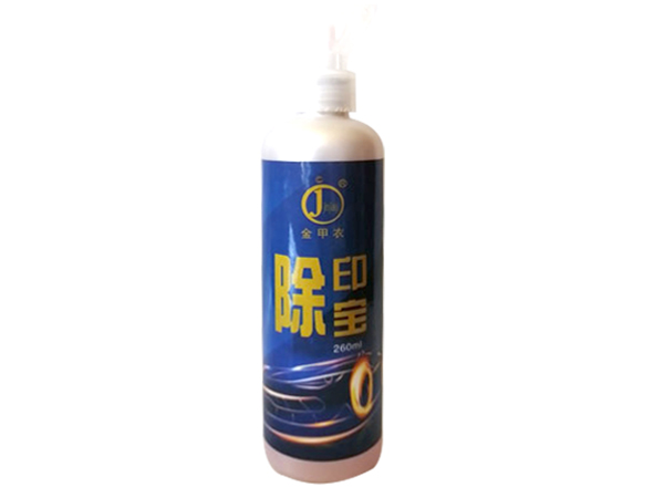 除印宝