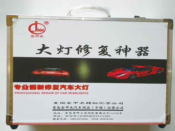 大灯修复神器